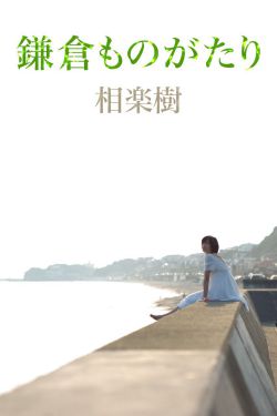 边城浪子